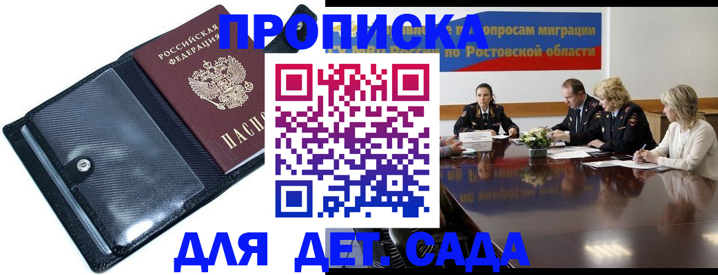 прописка в Губкинском