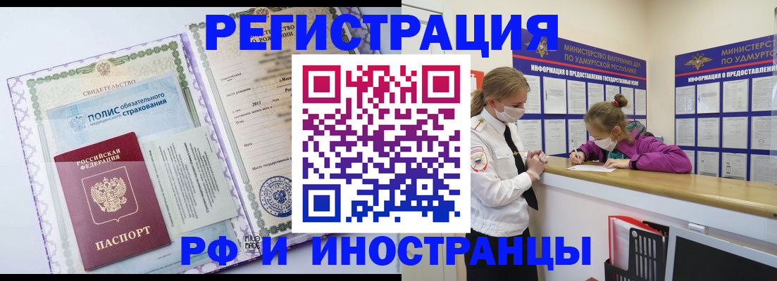 прописка поиск в Губкинском